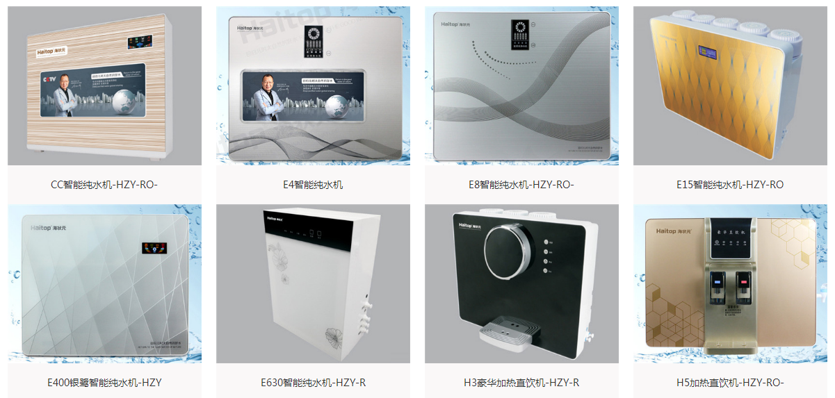 净水器1.png
