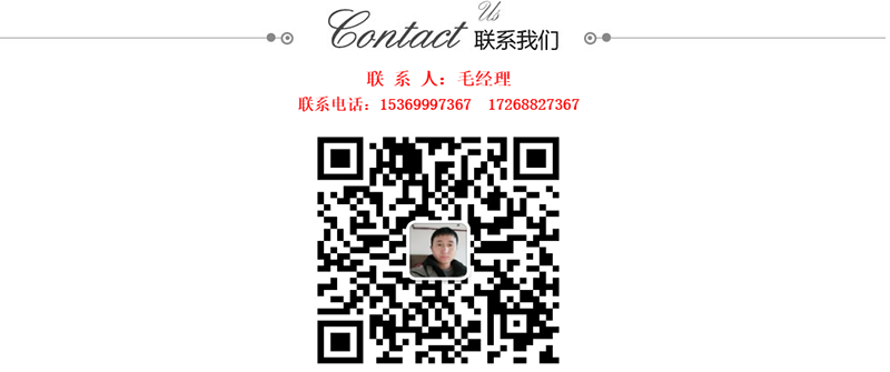 微信二维码和电话图片.png