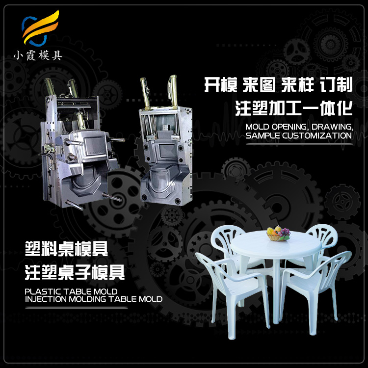 儿童桌模具.jpg