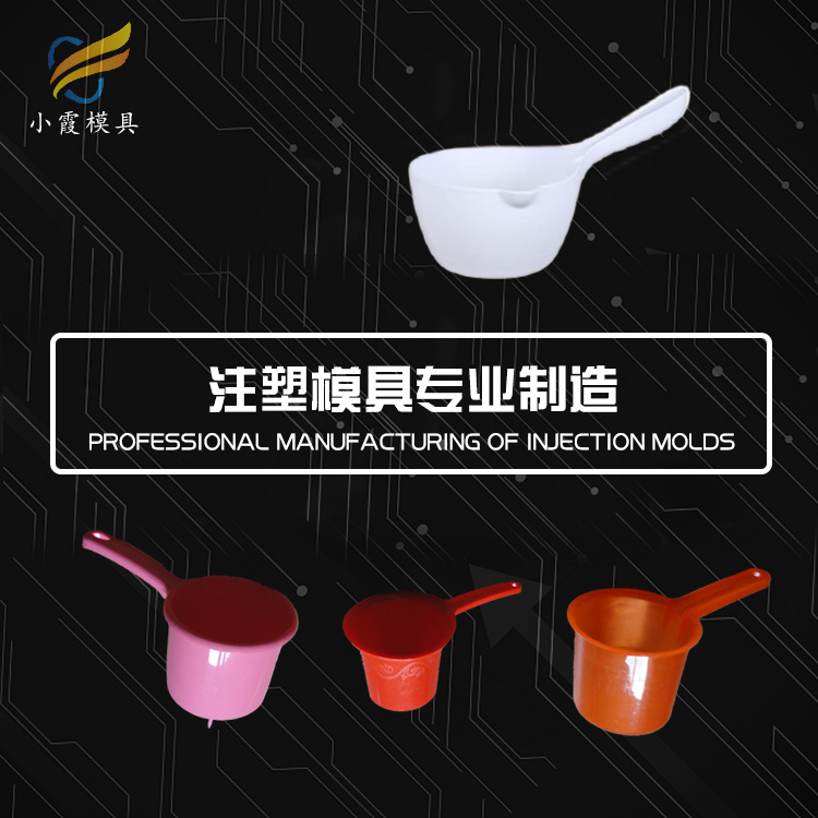 塑料日用品塑料模具.jpg