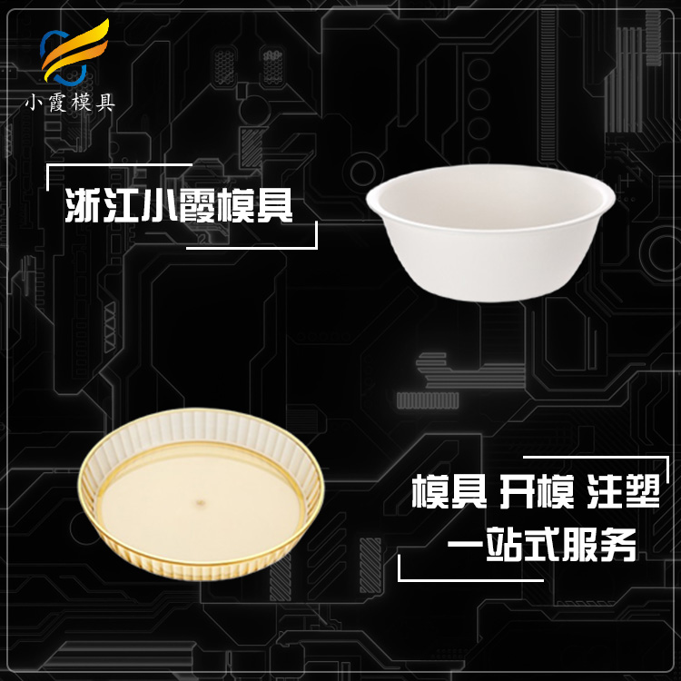 日用品模具塑料模具.jpg