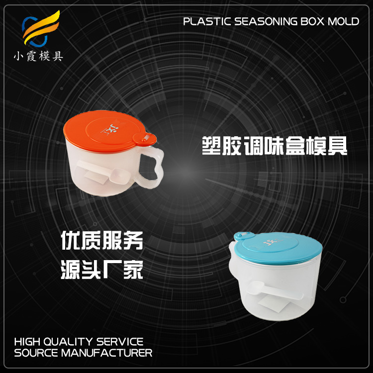盒塑料模具.jpg