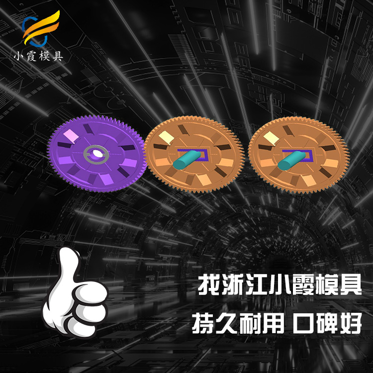 齿轮注塑模具.jpg