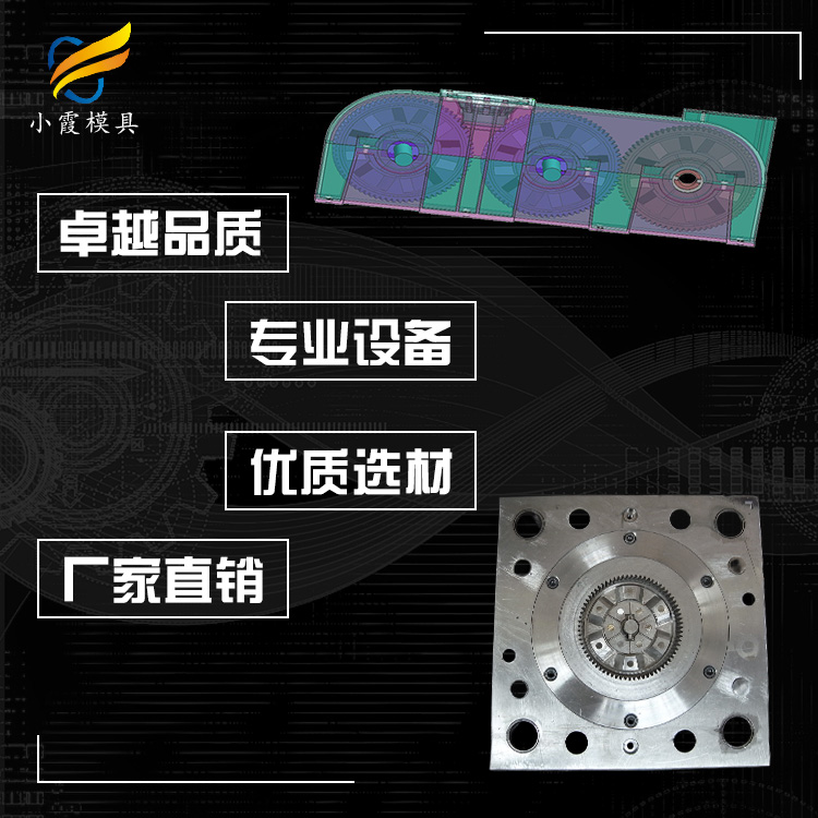 塑胶齿轮模具 (1).jpg