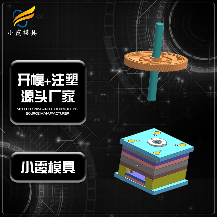 塑料齿轮塑料模具.jpg