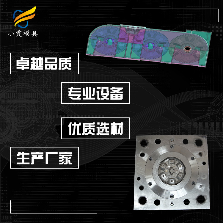 齿轮模具.jpg