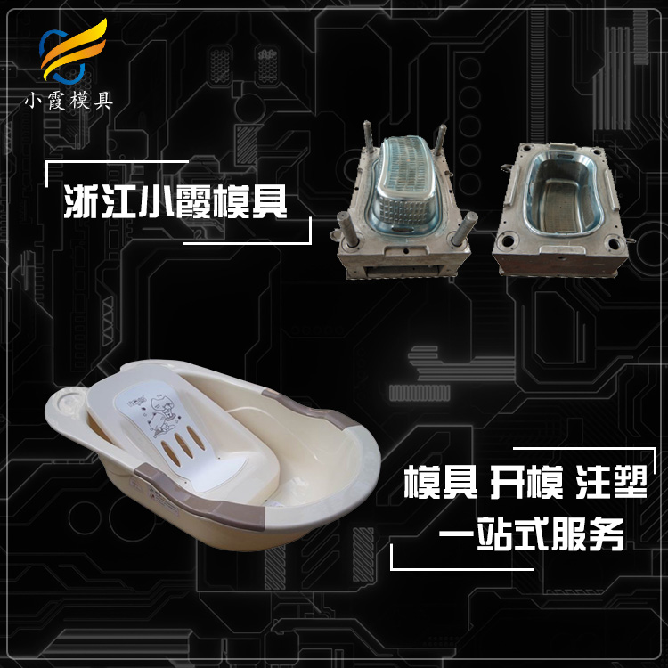澡盆塑料模具.jpg