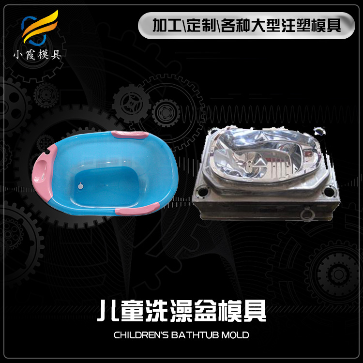 洗浴盆模具.jpg