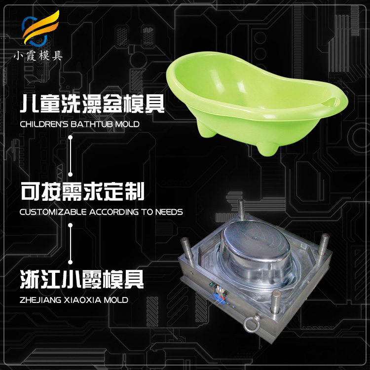 洗浴盆塑胶模具.jpg