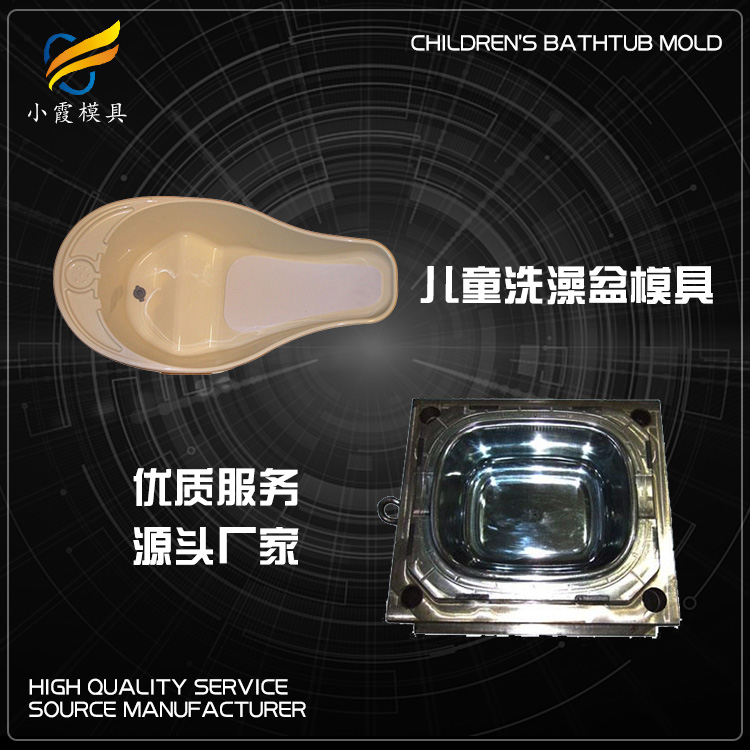 洗澡盆塑胶模具.jpg