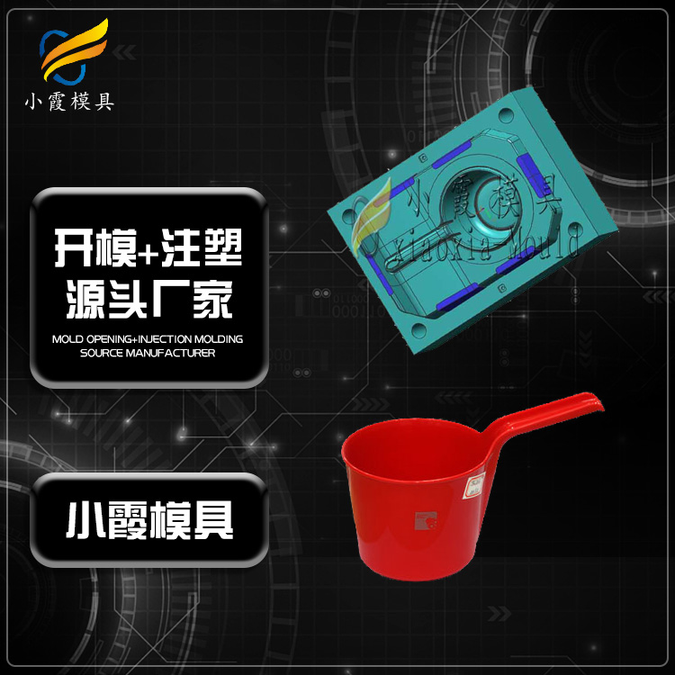 水瓢塑胶模具.jpg