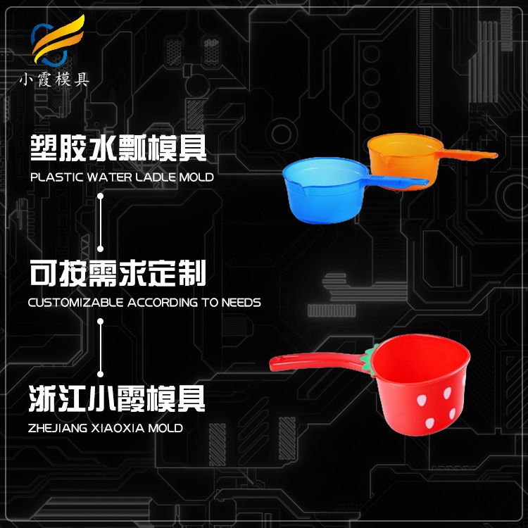 水勺模具.jpg