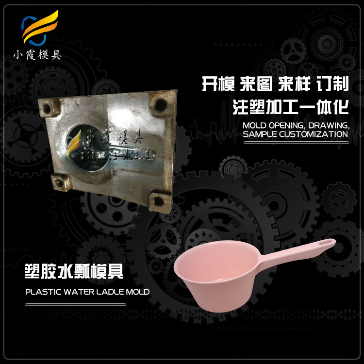 水勺塑料模具.jpg