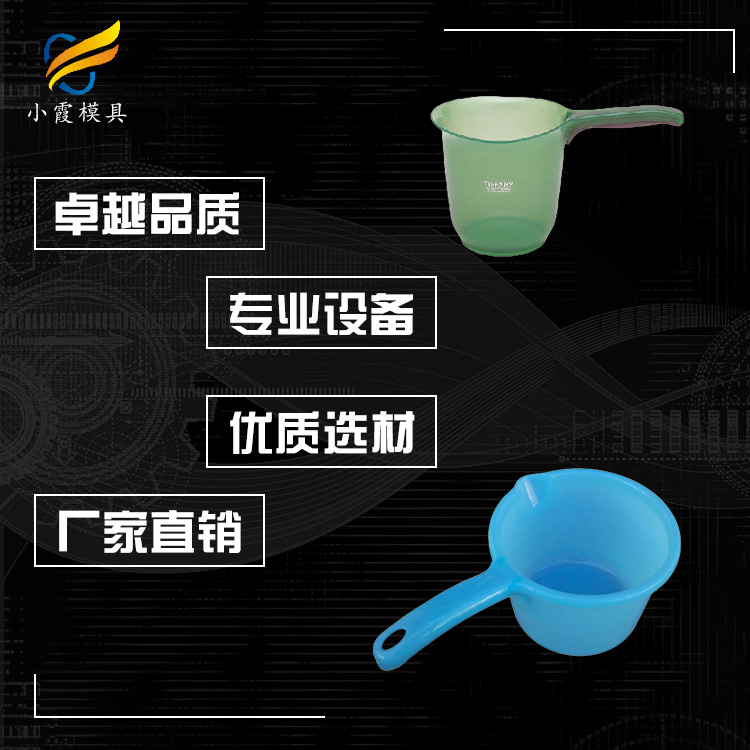 塑胶水瓢模具.jpg