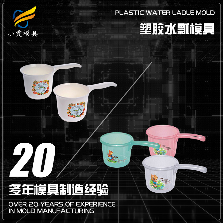 塑料勺子模具.jpg