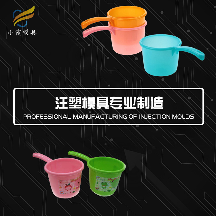 勺子塑胶模具.jpg