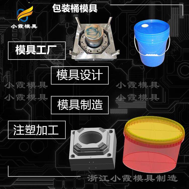 塑胶包装桶模具厂家12.jpg