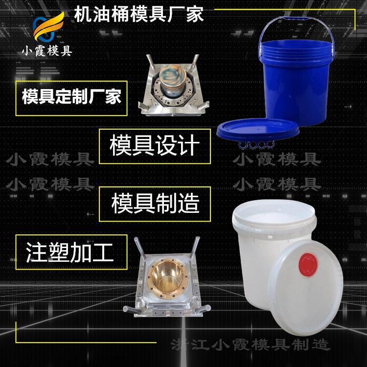 机油桶模具厂家20.jpg