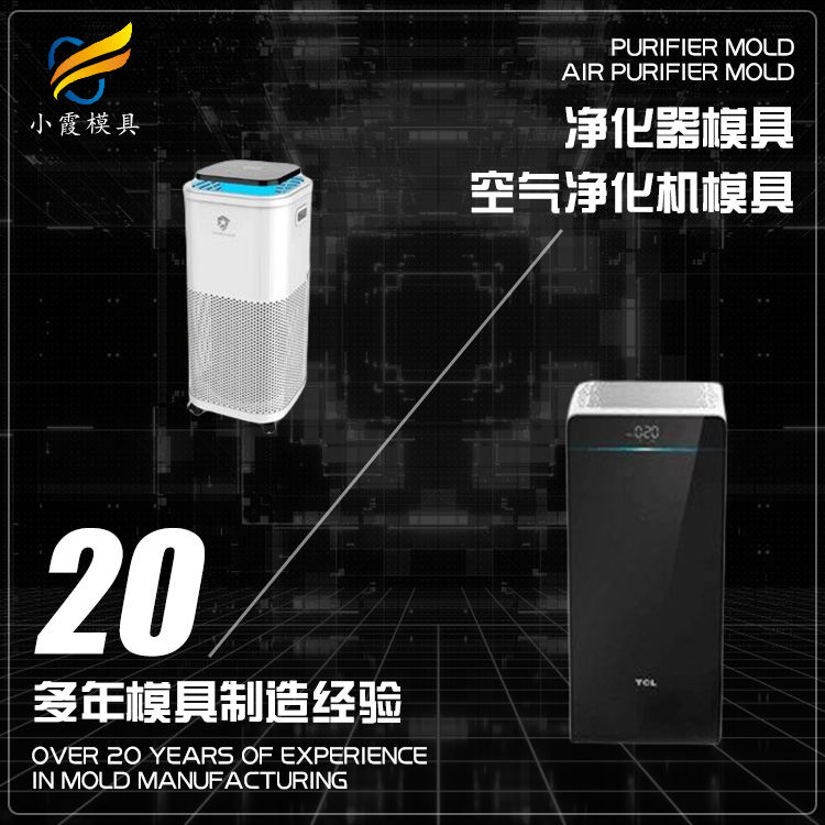 消毒机模具.jpg