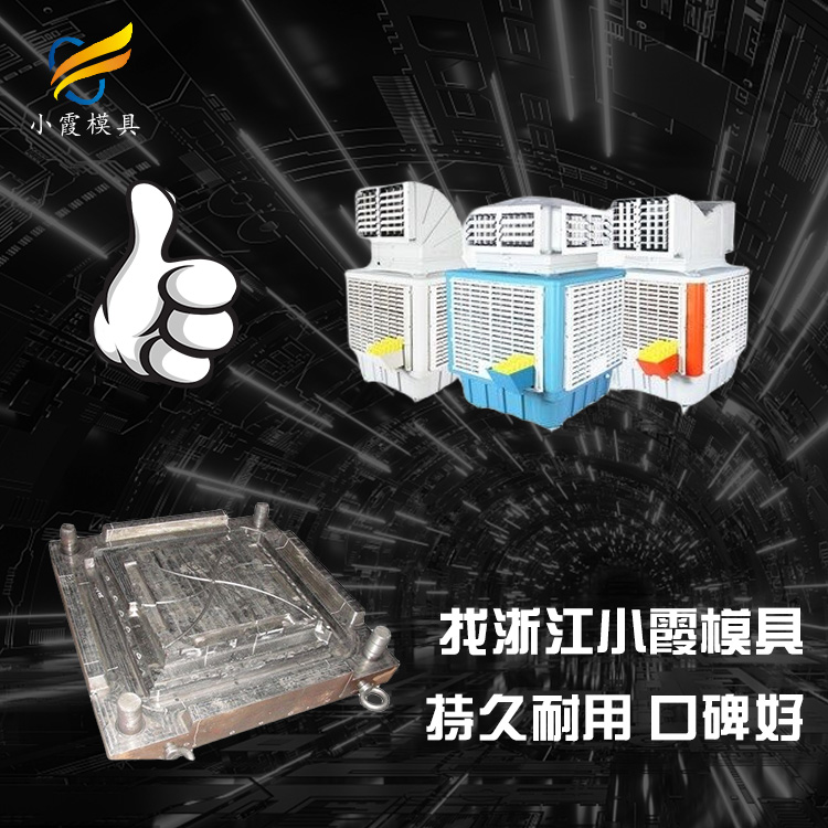 机器外壳塑胶模具.jpg