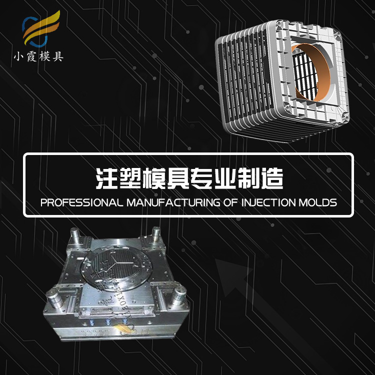 湿帘机注塑模具.jpg