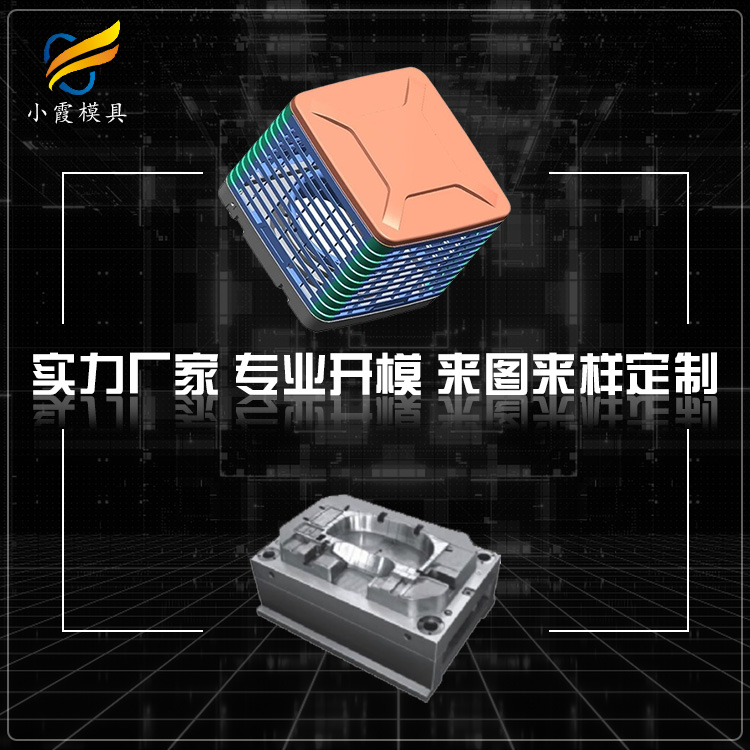 冷风机塑胶模具.jpg