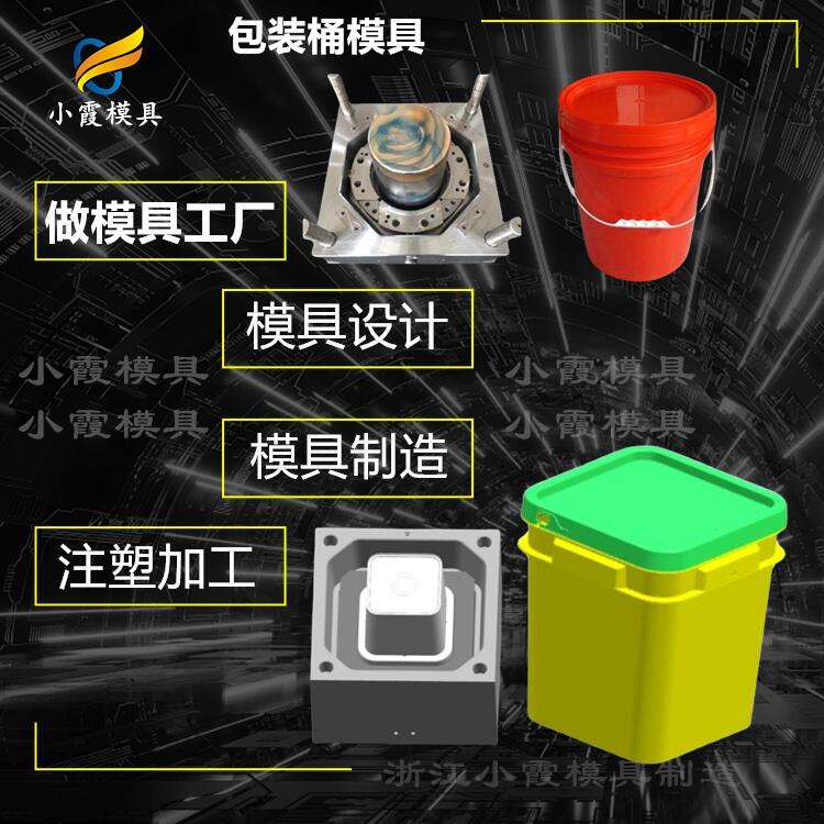 包装桶模具工厂56.jpg