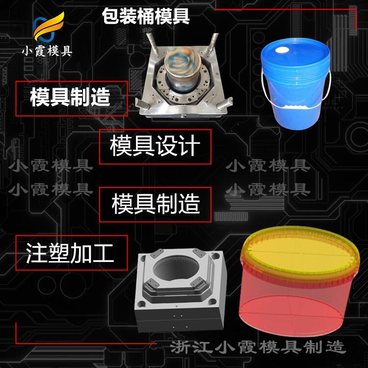 塑胶包装桶模具厂家19.jpg