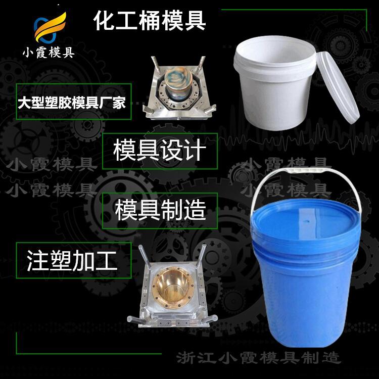 化工桶模具70.jpg