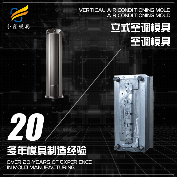 空调外壳注塑模具.jpg