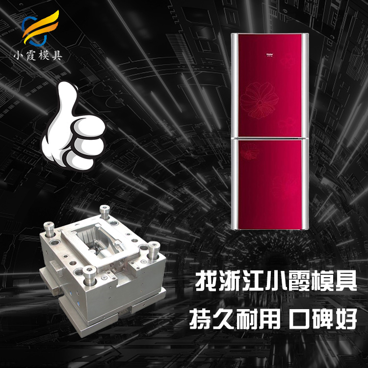 冰箱壳注塑模具.jpg