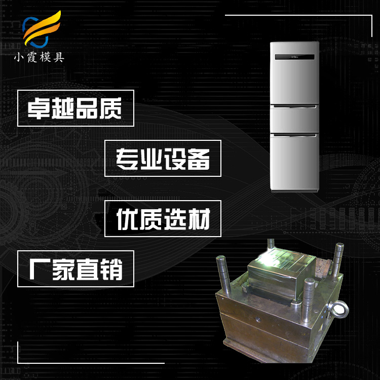 冰箱模具 (16).jpg