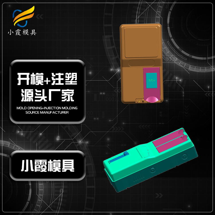 电表模具.jpg