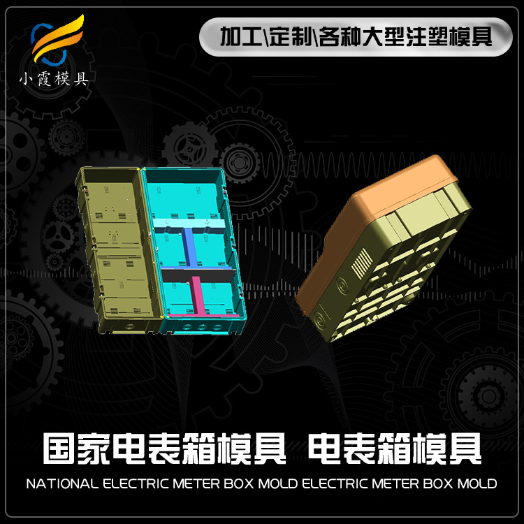 水表箱模具.jpg