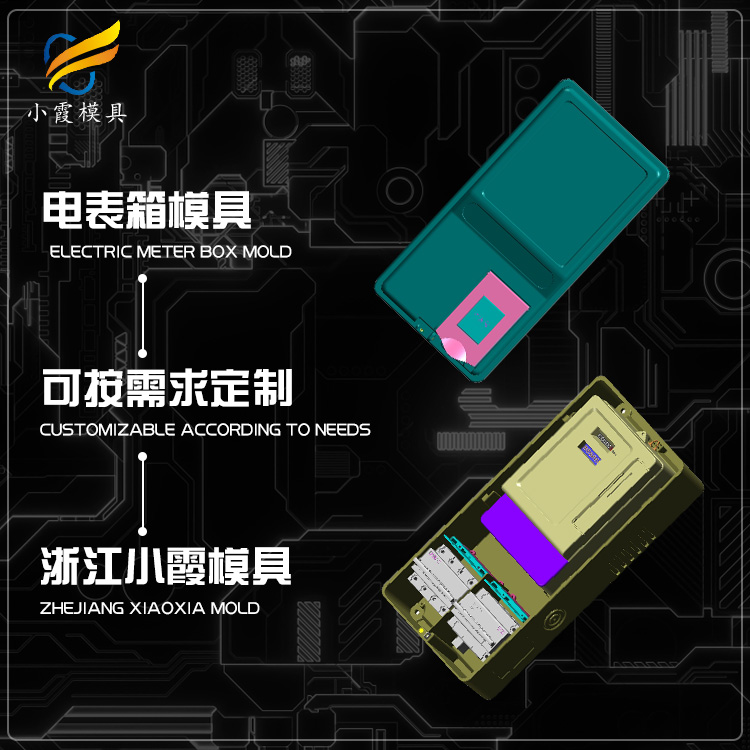 水表箱塑料模具.jpg