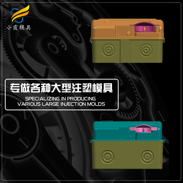 电表外壳模具.jpg