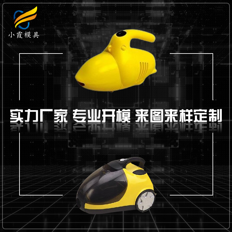 电器塑胶模具.jpg