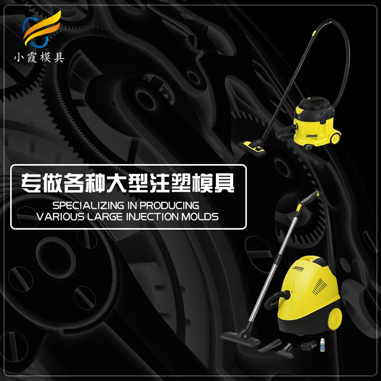电器塑料模具.jpg
