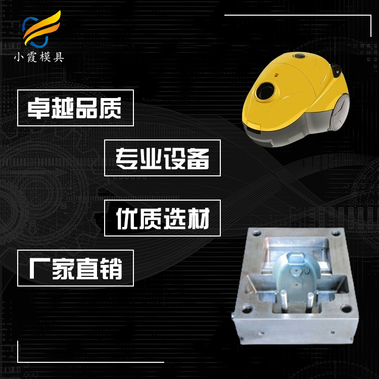 吸尘器模具 (13).jpg