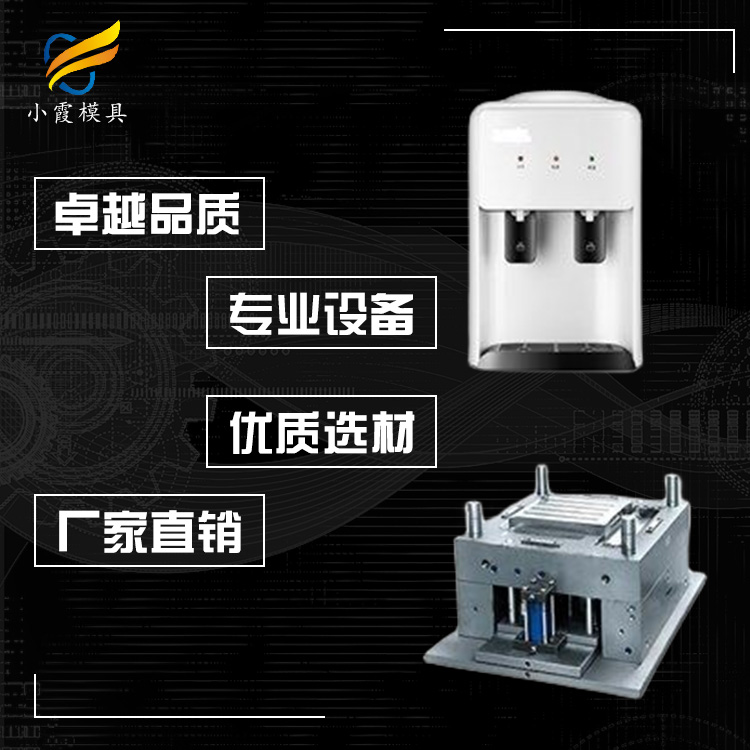 直饮机外壳模具.jpg
