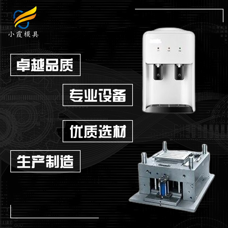 饮水机模具 (1).jpg