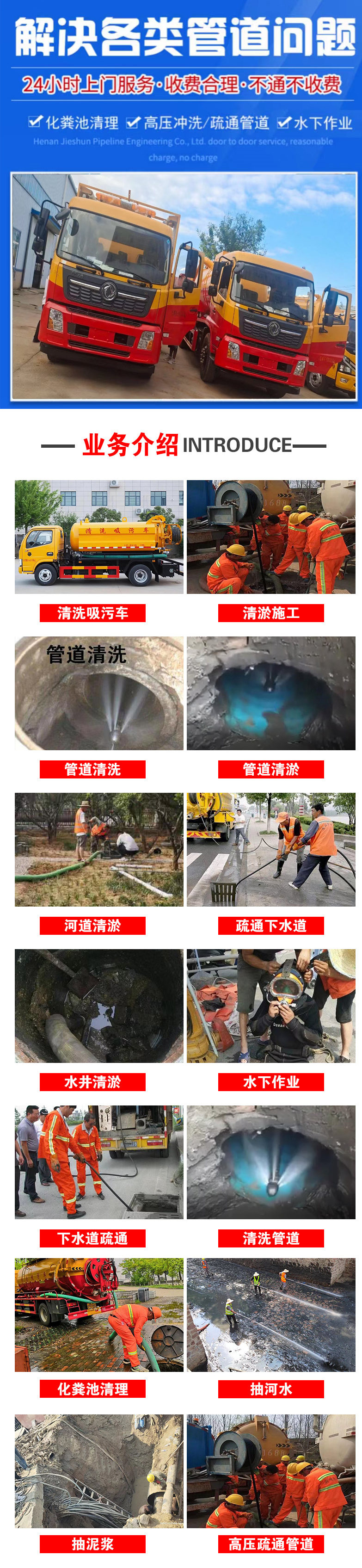 管道疏通.jpg