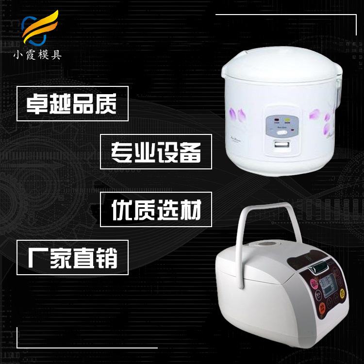 电饭煲模具 (11).jpg