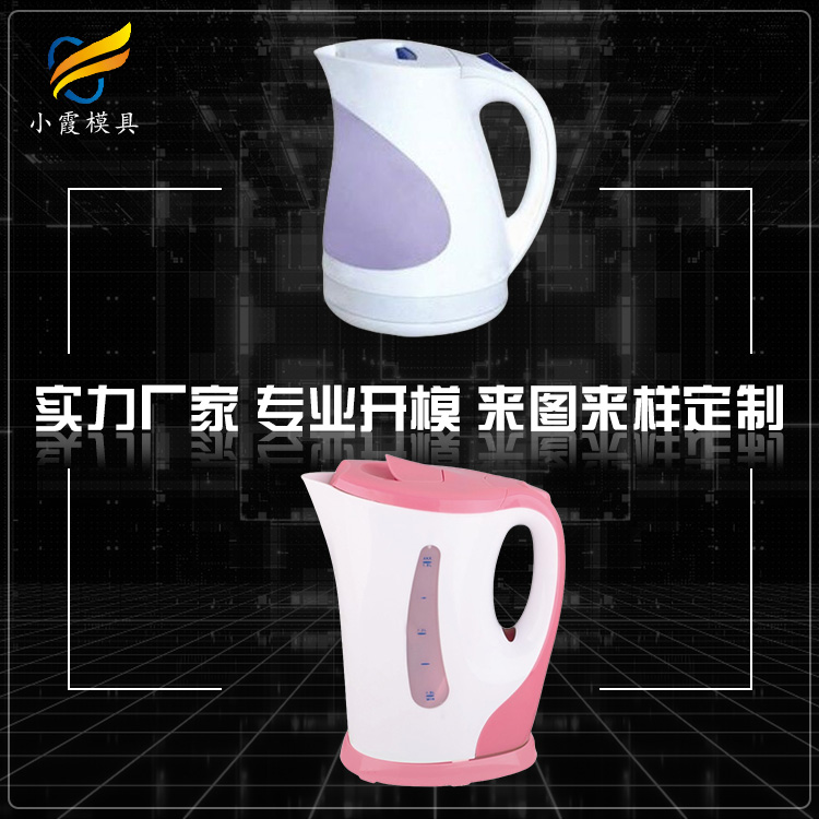 小家电塑料模具.jpg