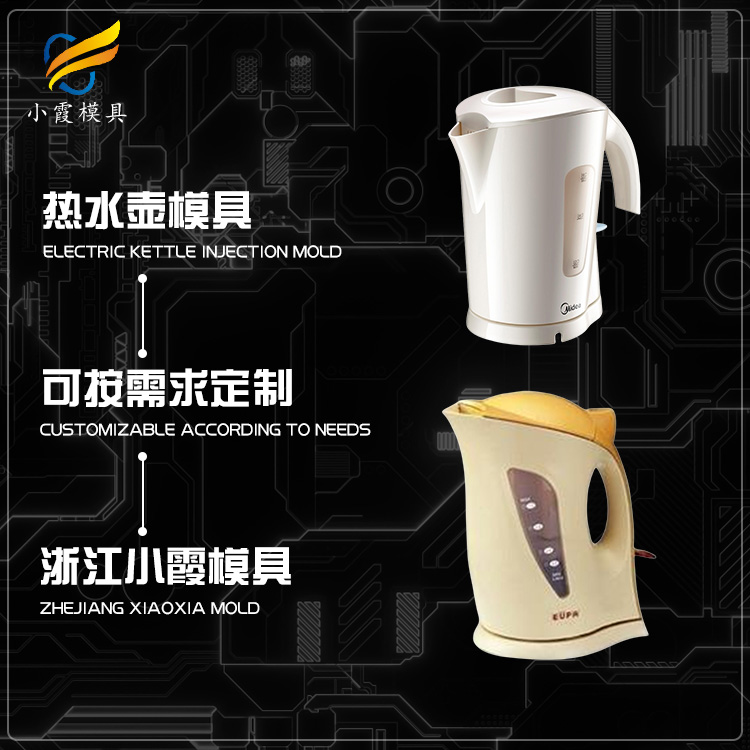 小家电外壳模具.jpg