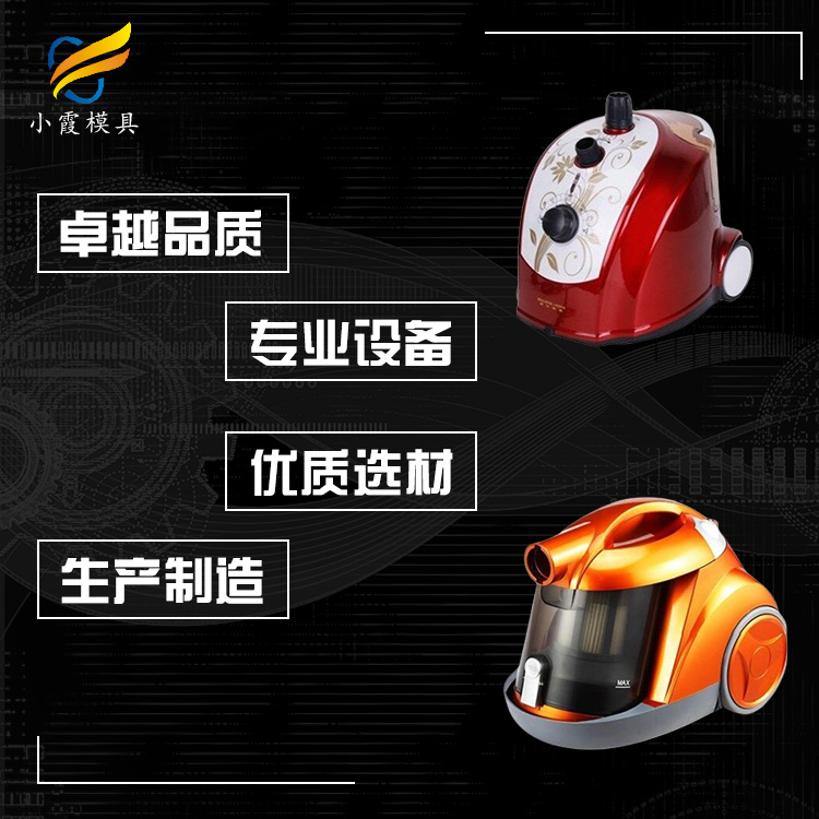电熨斗外壳模具.jpg