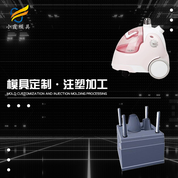 挂烫机模具.jpg