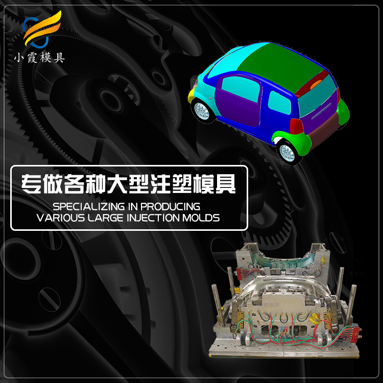 保险杠模具.jpg