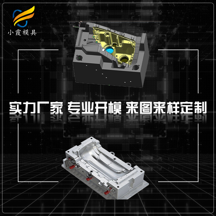保险杠塑胶模具.jpg