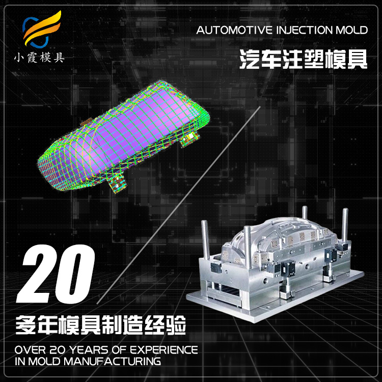 大包围塑胶模具.jpg